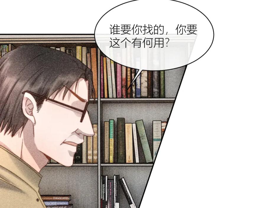 《露从今夜白》信仰崩塌 第48页