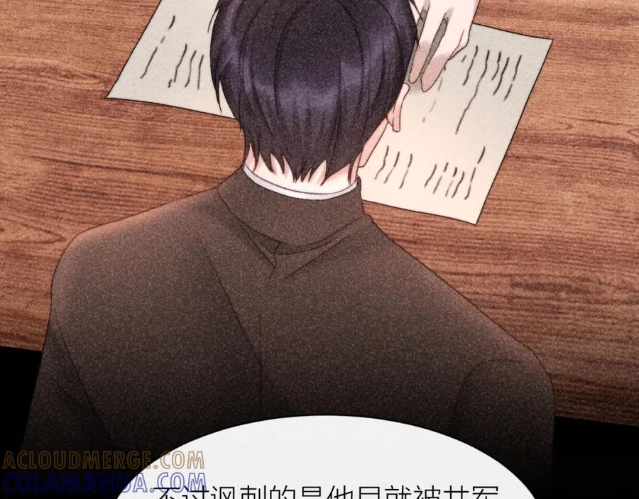 《露从今夜白》信仰崩塌 第19页