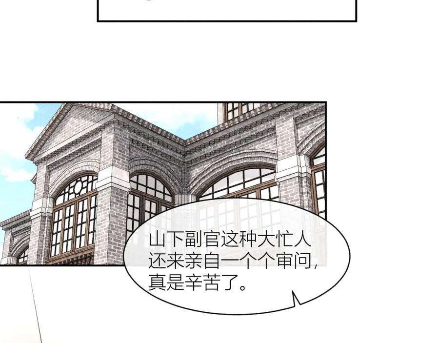 《露从今夜白》信仰崩塌 第30页
