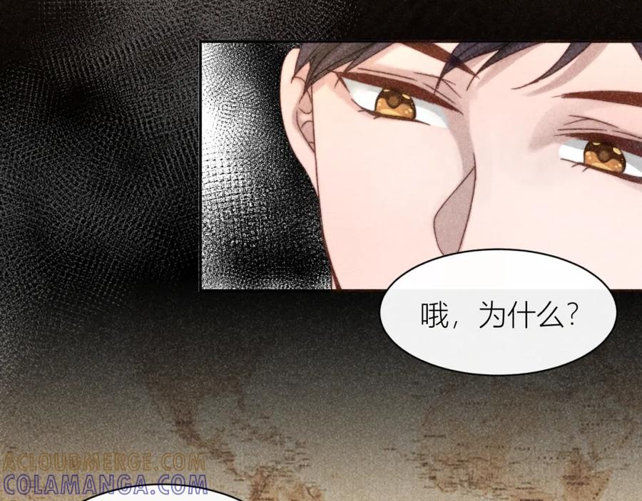 《露从今夜白》信仰崩塌 第16页