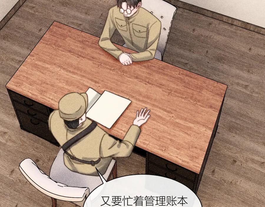 《露从今夜白》信仰崩塌 第32页