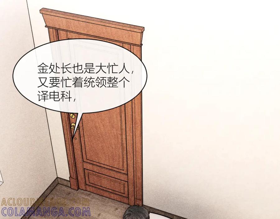 《露从今夜白》信仰崩塌 第31页