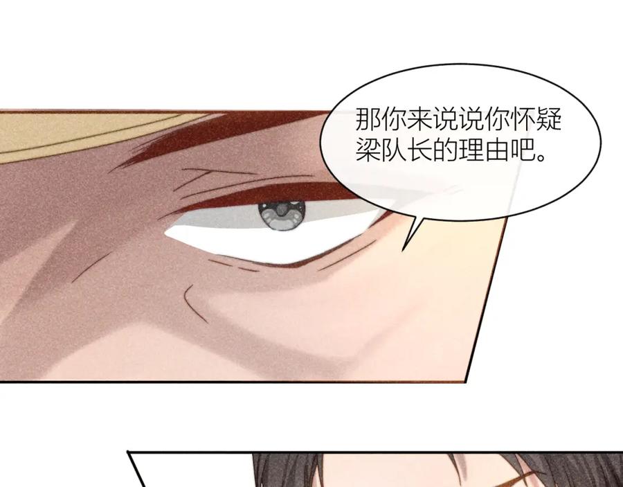 《露从今夜白》信仰崩塌 第38页