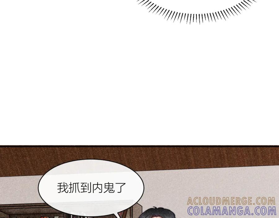 《露从今夜白》信仰崩塌 第40页
