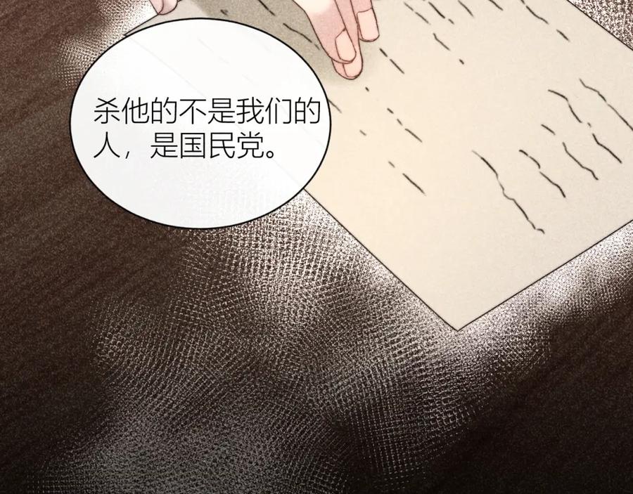 《露从今夜白》信仰崩塌 第15页