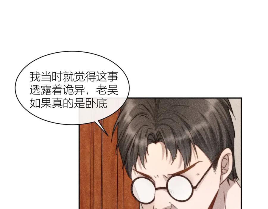 《露从今夜白》信仰崩塌 第51页
