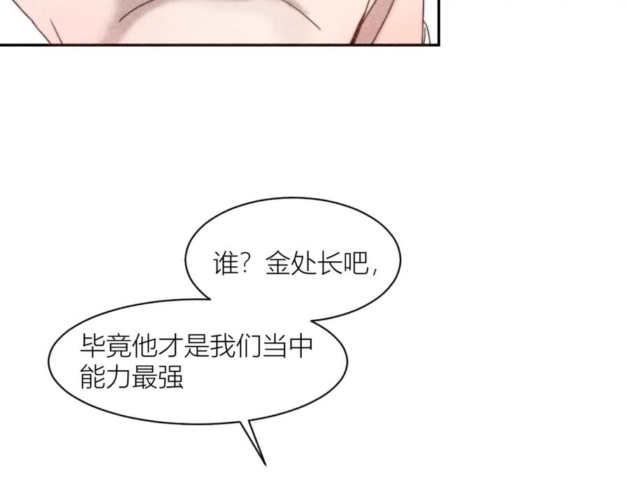 《露从今夜白》信仰崩塌 第27页