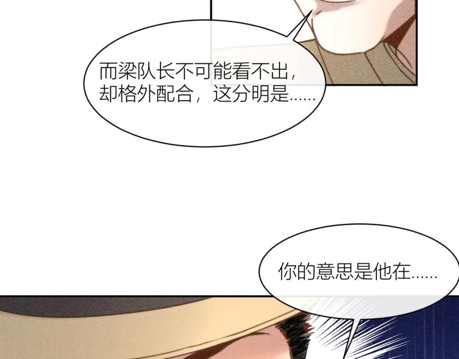 《露从今夜白》信仰崩塌 第56页