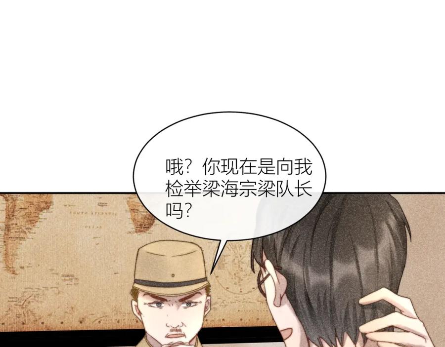 《露从今夜白》信仰崩塌 第36页