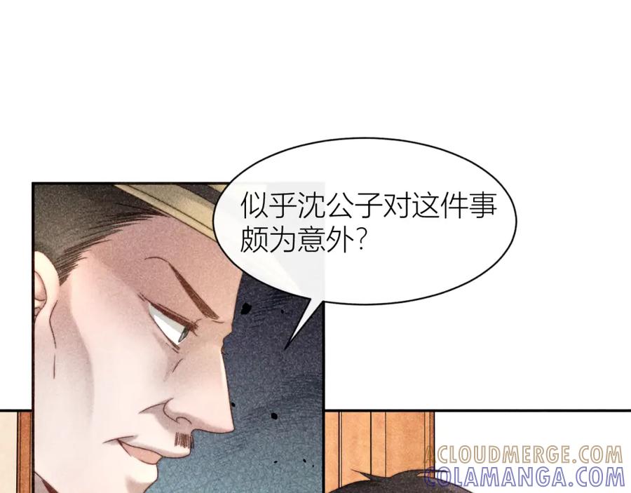 《露从今夜白》信仰崩塌 第4页