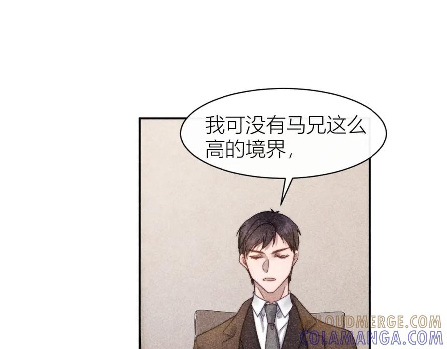 《露从今夜白》信仰崩塌 第10页