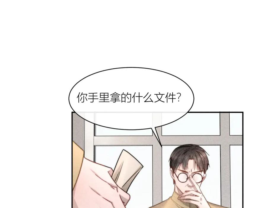 《露从今夜白》信仰崩塌 第44页