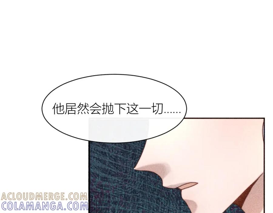《露从今夜白》信仰崩塌 第7页