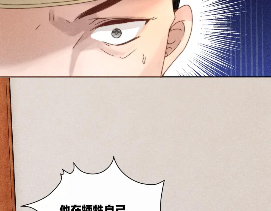 《露从今夜白》信仰崩塌 第57页
