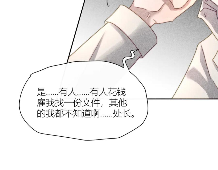 《露从今夜白》信仰崩塌 第50页