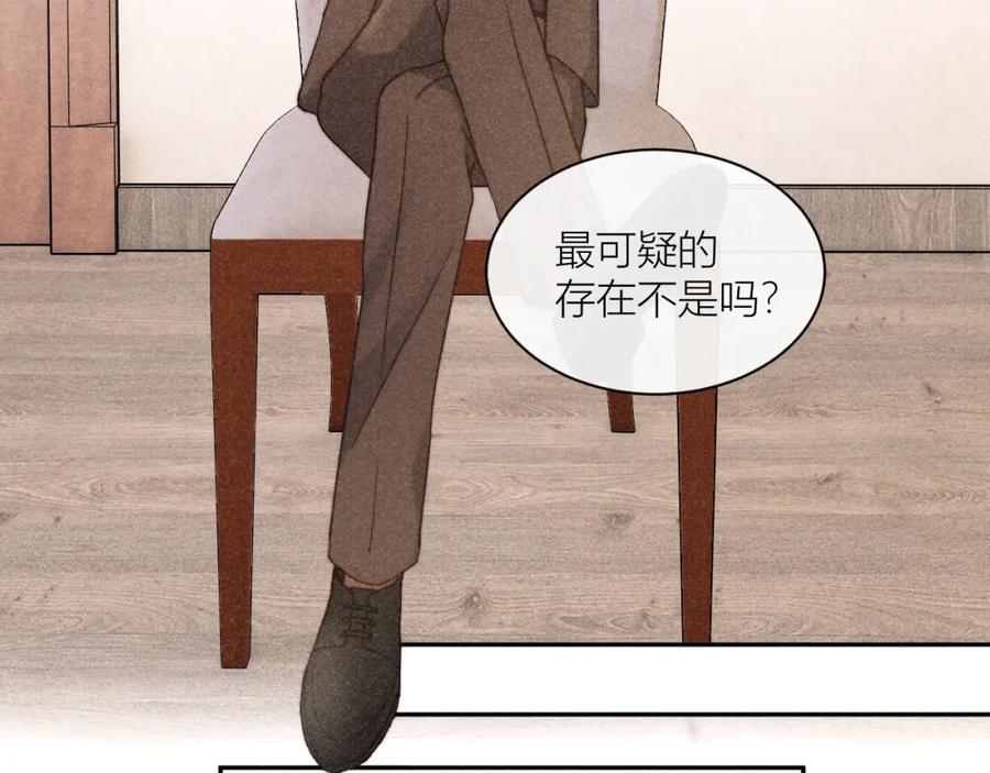 《露从今夜白》信仰崩塌 第29页