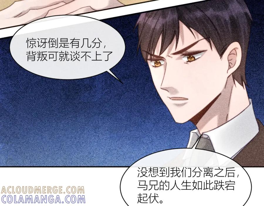 《露从今夜白》信仰崩塌 第22页