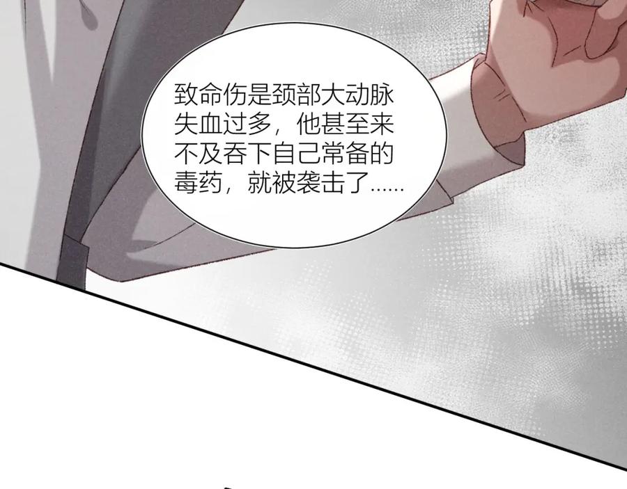 《露从今夜白》秘密往事 第51页