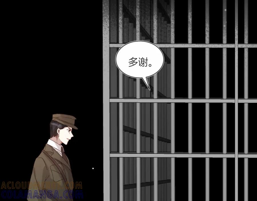 《露从今夜白》秘密往事 第31页