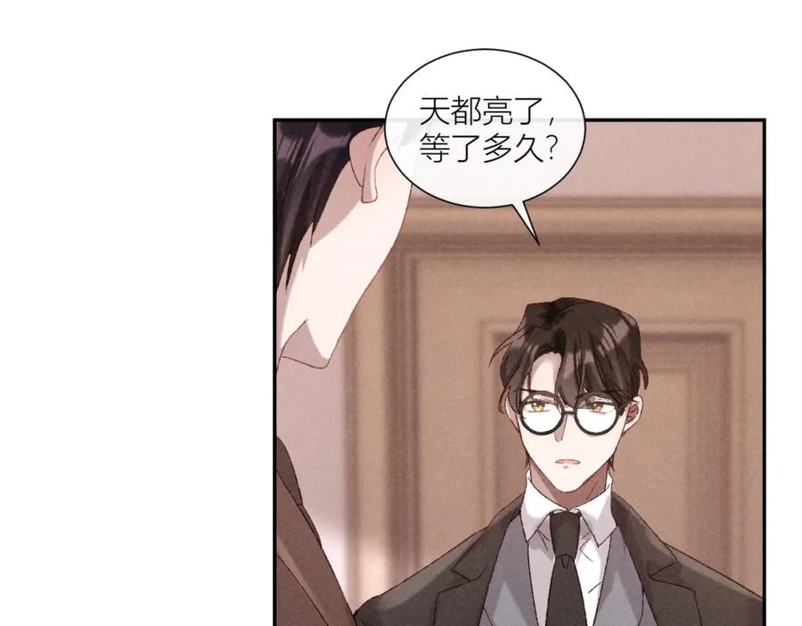 《露从今夜白》秘密往事 第6页