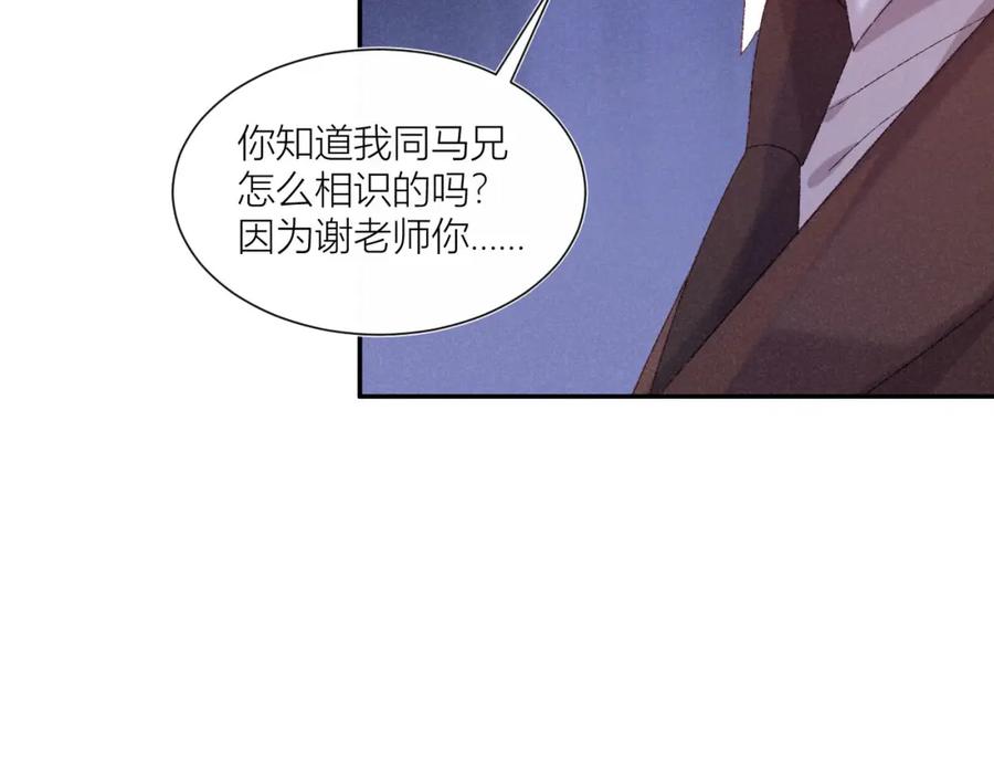《露从今夜白》秘密往事 第53页