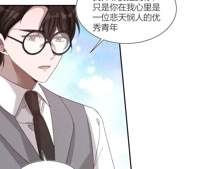 《露从今夜白》秘密往事 第44页