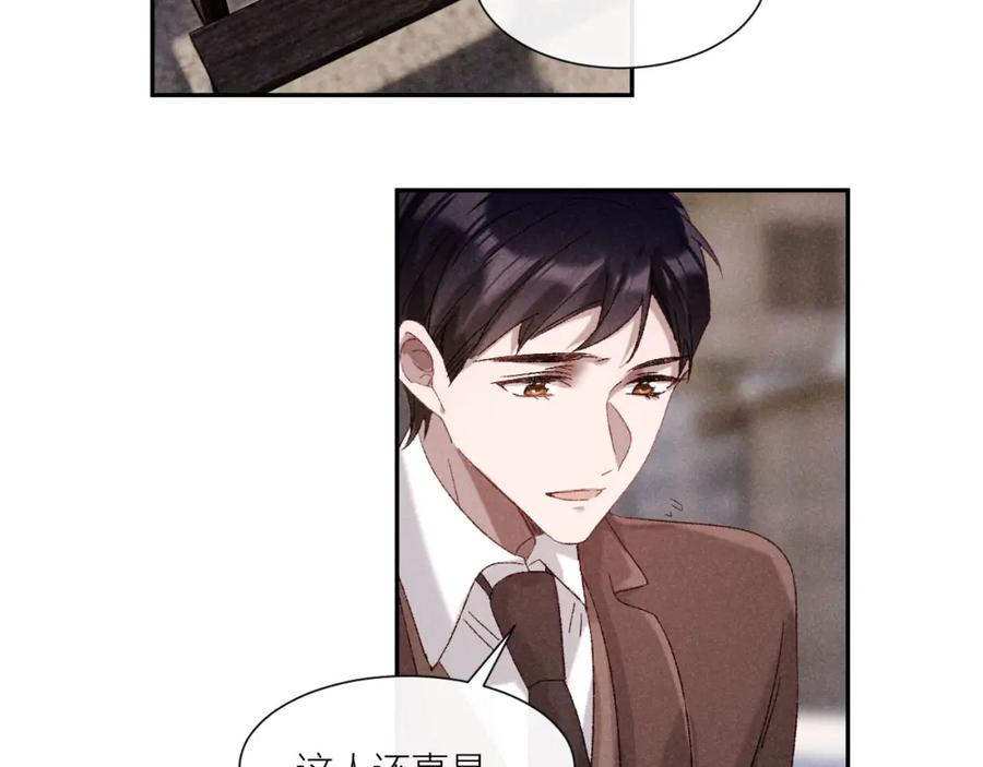《露从今夜白》秘密往事 第15页