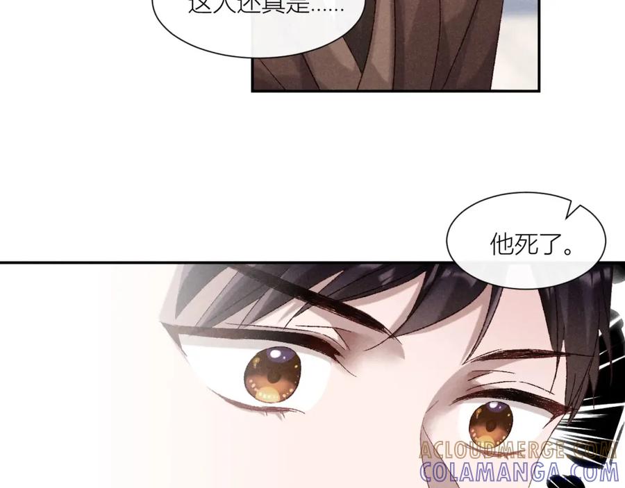 《露从今夜白》秘密往事 第16页