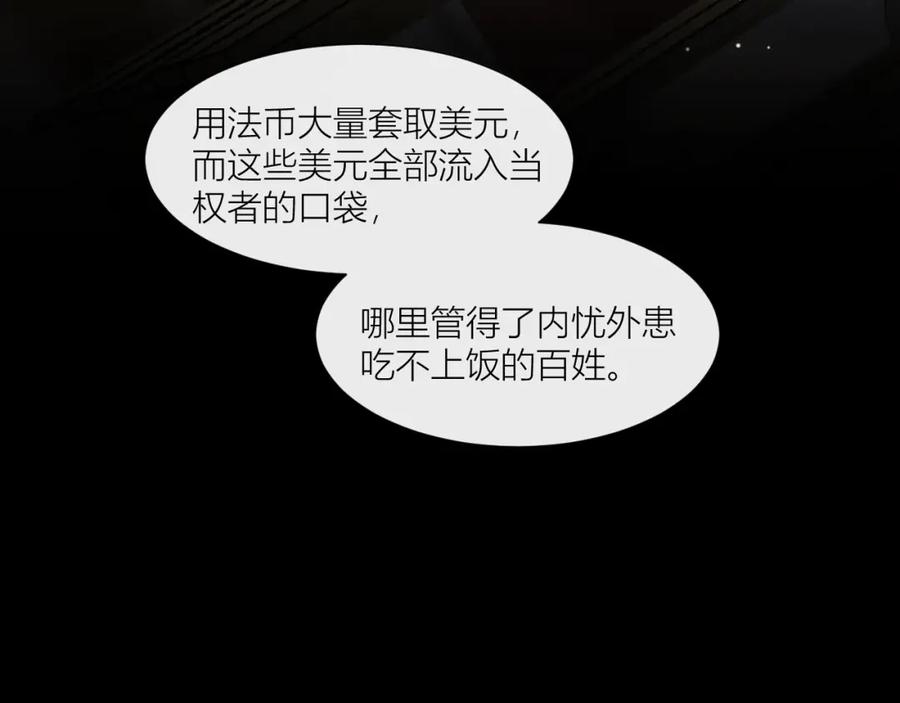《露从今夜白》秘密往事 第39页