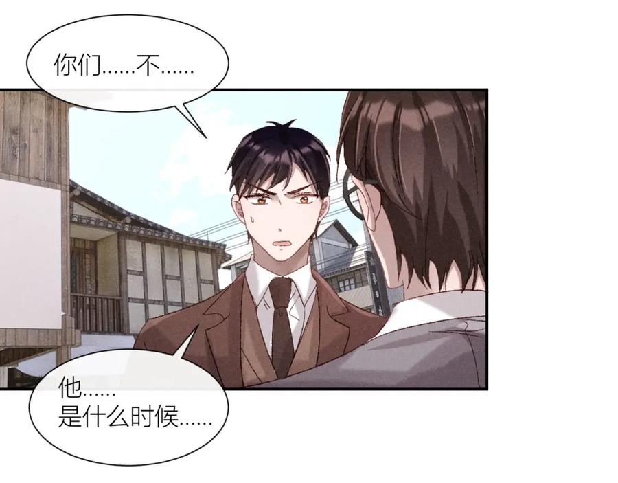 《露从今夜白》秘密往事 第21页