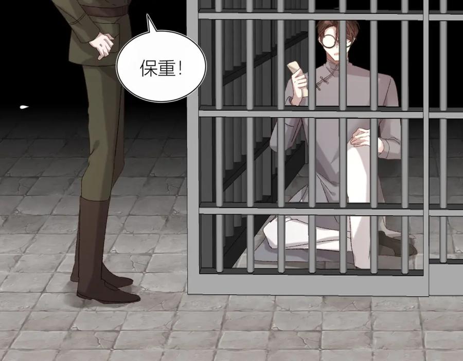 《露从今夜白》秘密往事 第32页