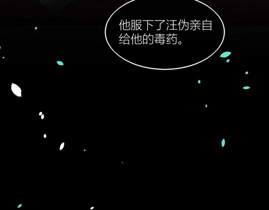《露从今夜白》秘密往事 第66页