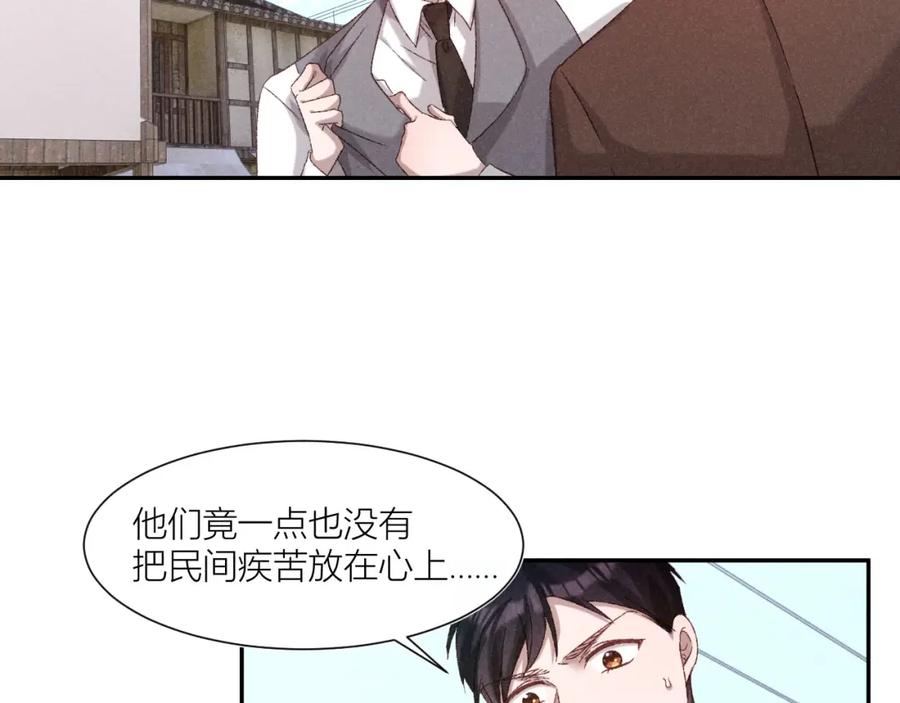 《露从今夜白》秘密往事 第42页
