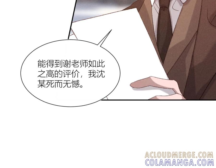 《露从今夜白》秘密往事 第46页