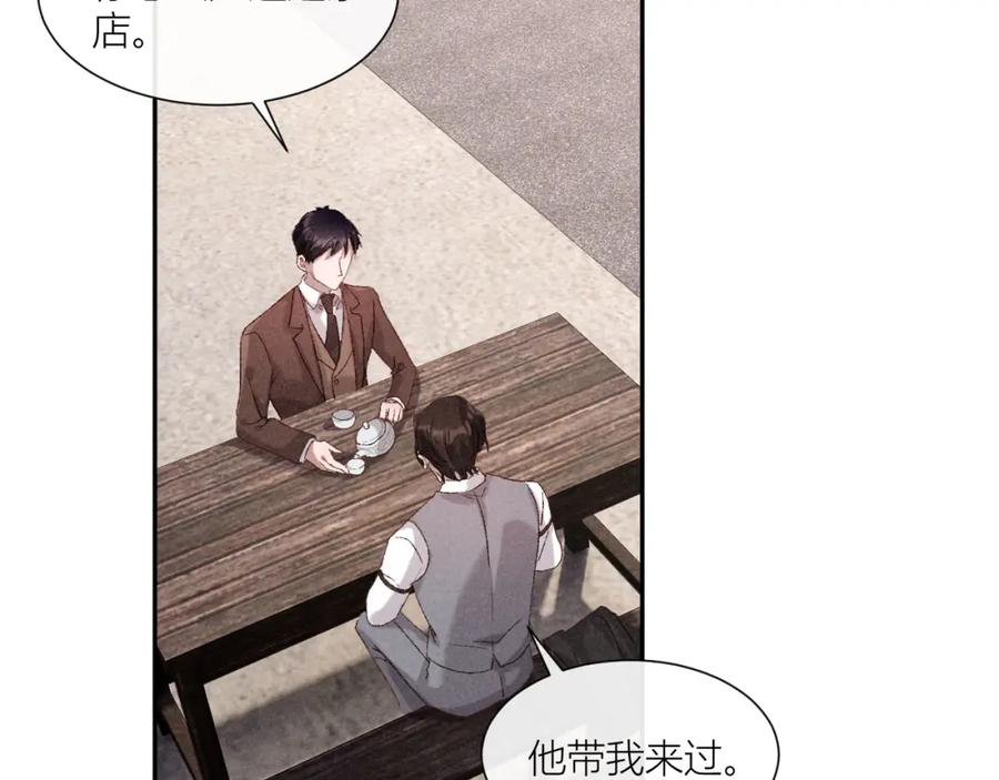 《露从今夜白》秘密往事 第14页