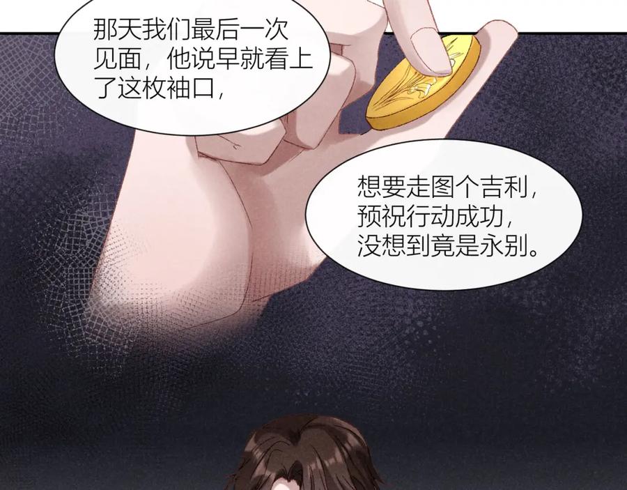 《露从今夜白》秘密往事 第18页