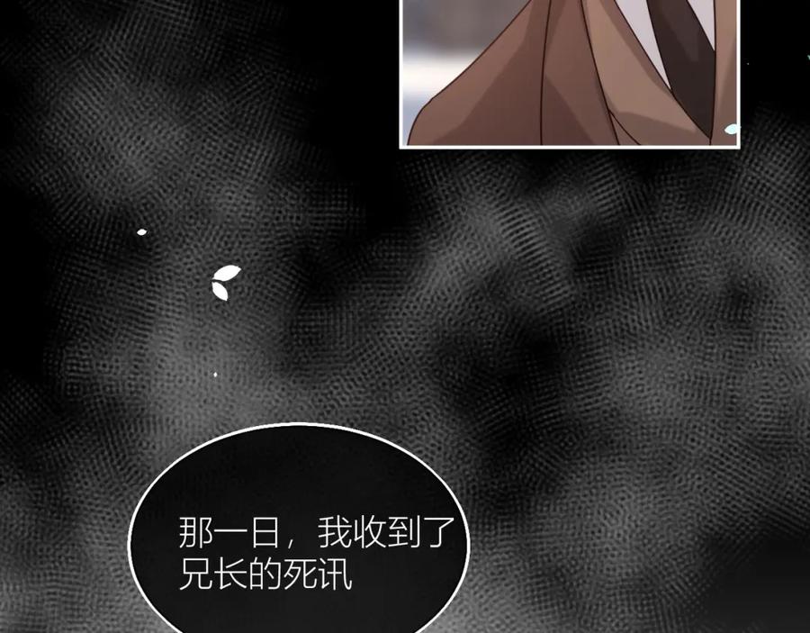 《露从今夜白》秘密往事 第63页
