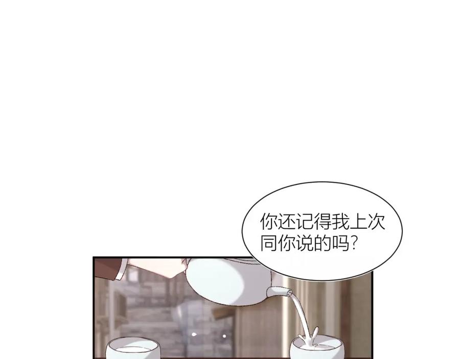 《露从今夜白》秘密往事 第35页
