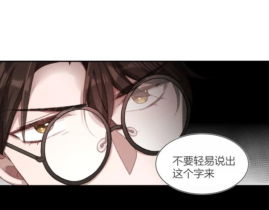 《露从今夜白》秘密往事 第47页