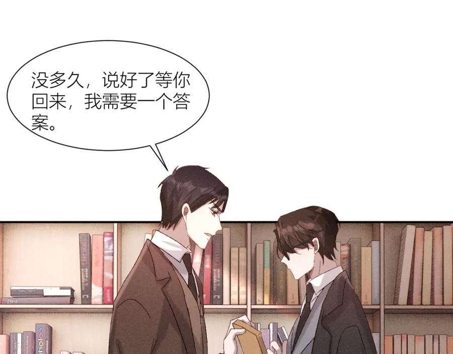 《露从今夜白》秘密往事 第8页