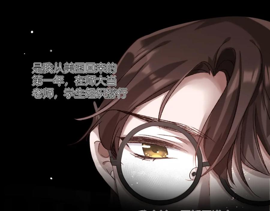 《露从今夜白》秘密往事 第23页