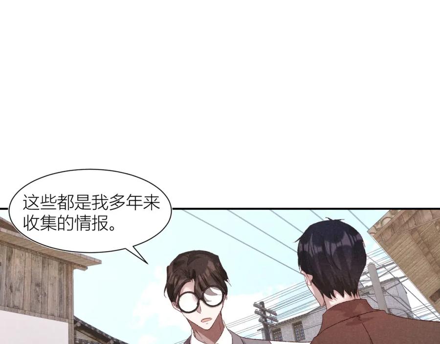《露从今夜白》秘密往事 第41页