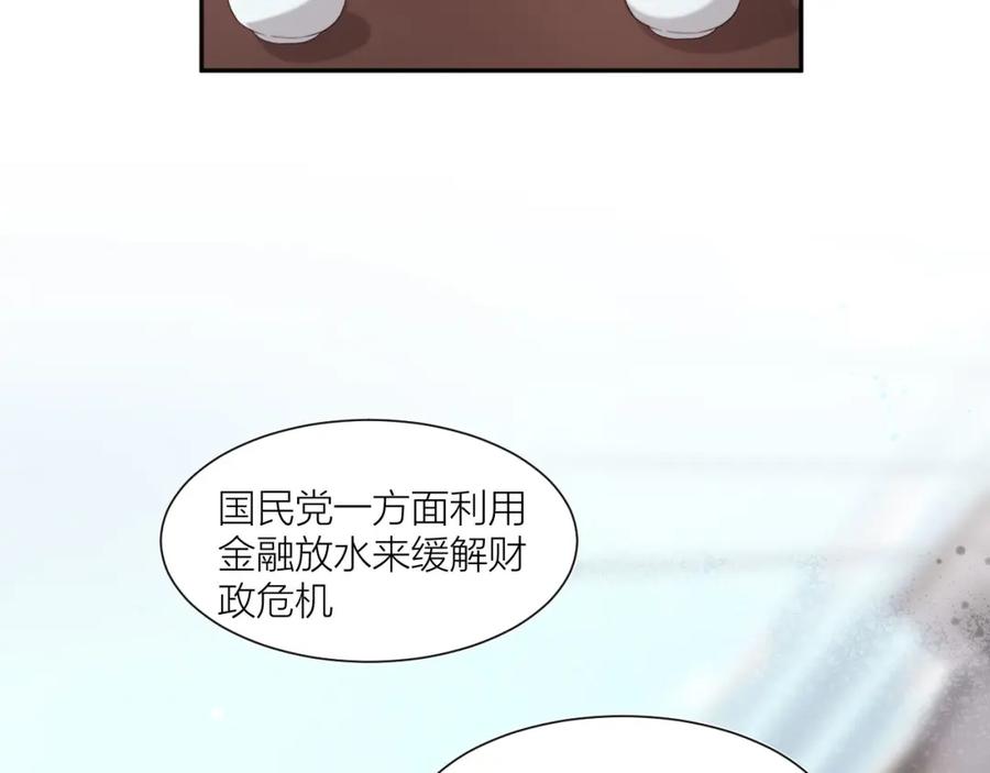《露从今夜白》秘密往事 第36页