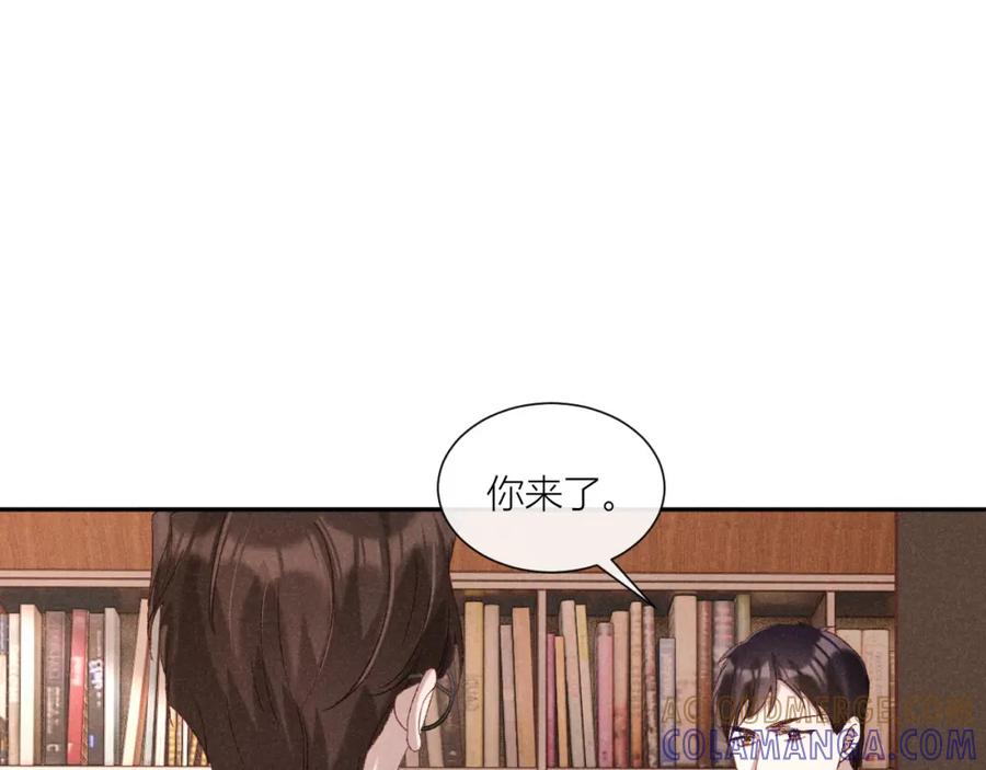《露从今夜白》秘密往事 第4页