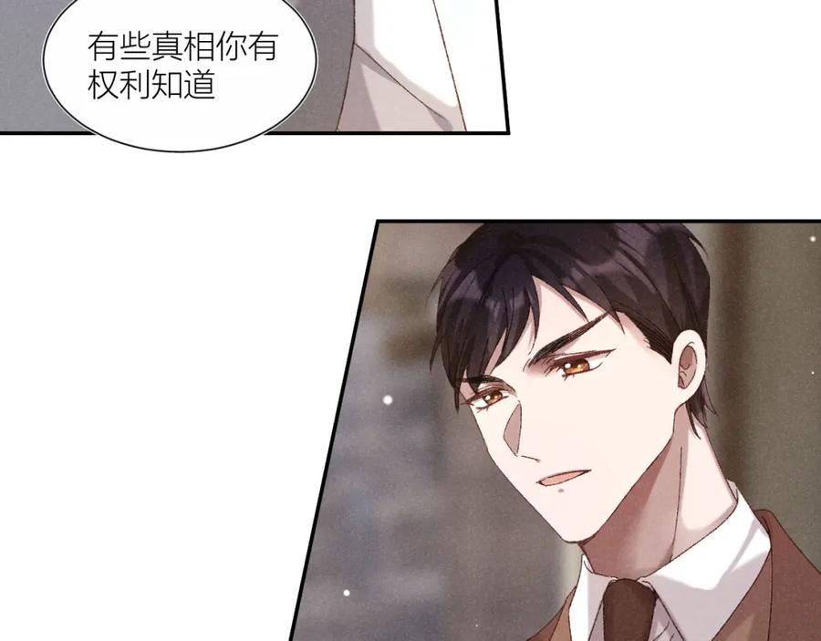 《露从今夜白》秘密往事 第45页