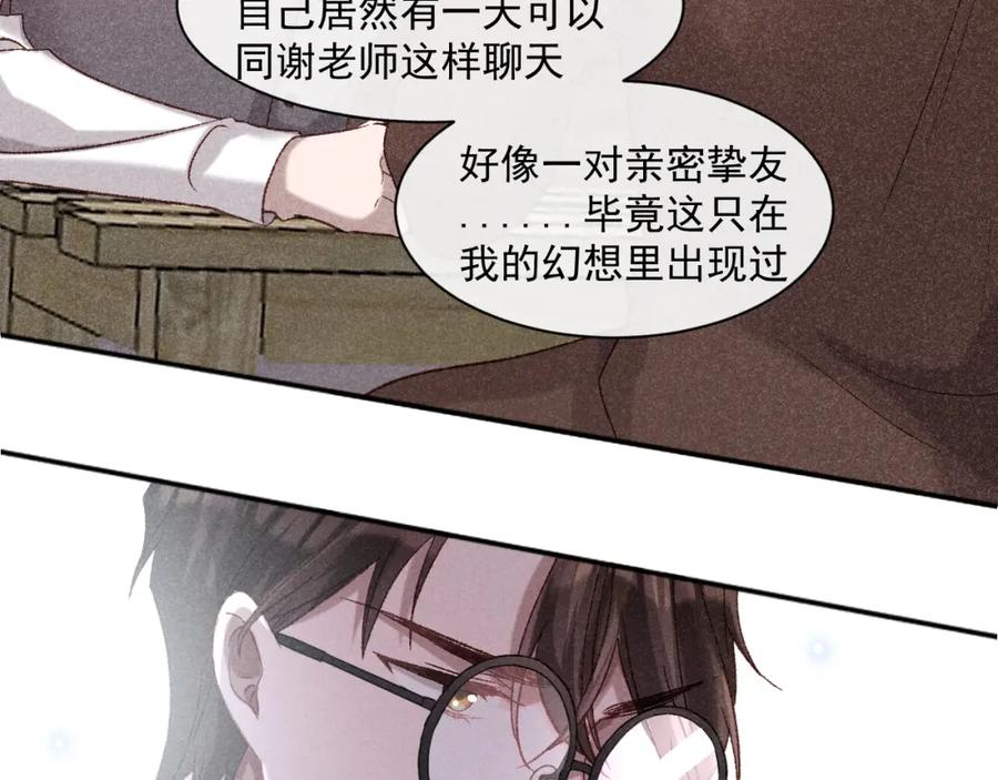《露从今夜白》大义灭亲 第15页