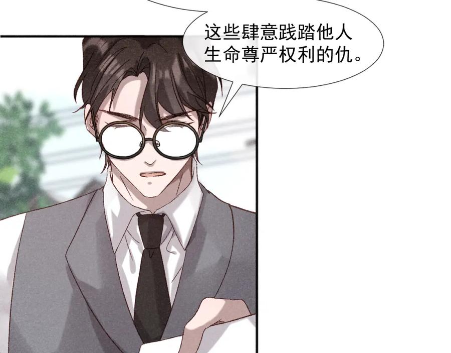 《露从今夜白》大义灭亲 第6页