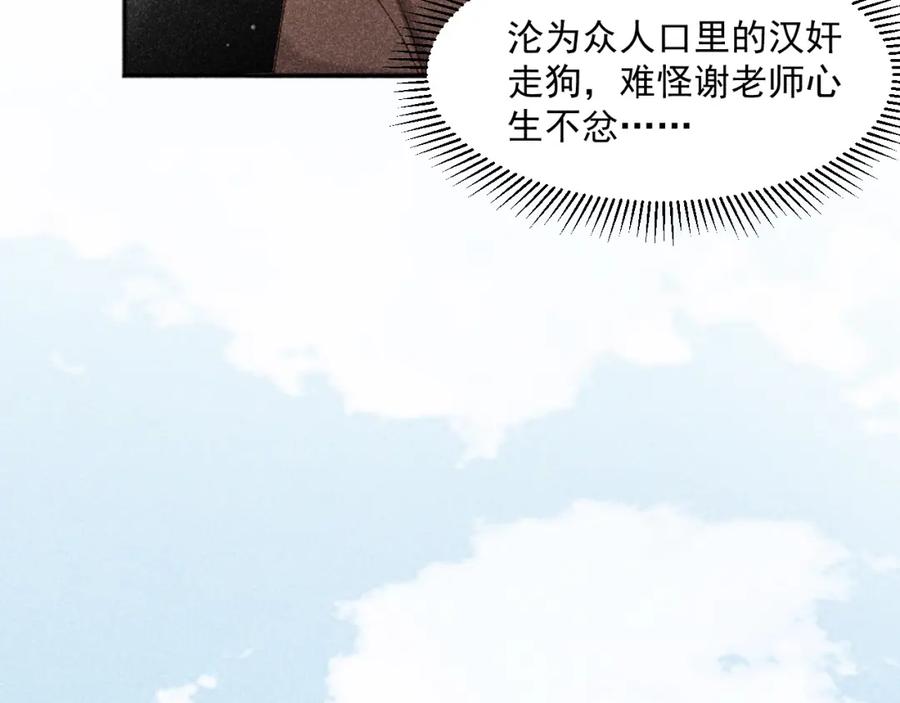 《露从今夜白》大义灭亲 第11页