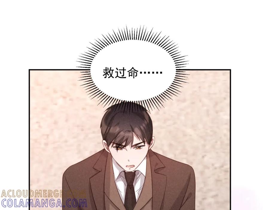 《露从今夜白》大义灭亲 第25页