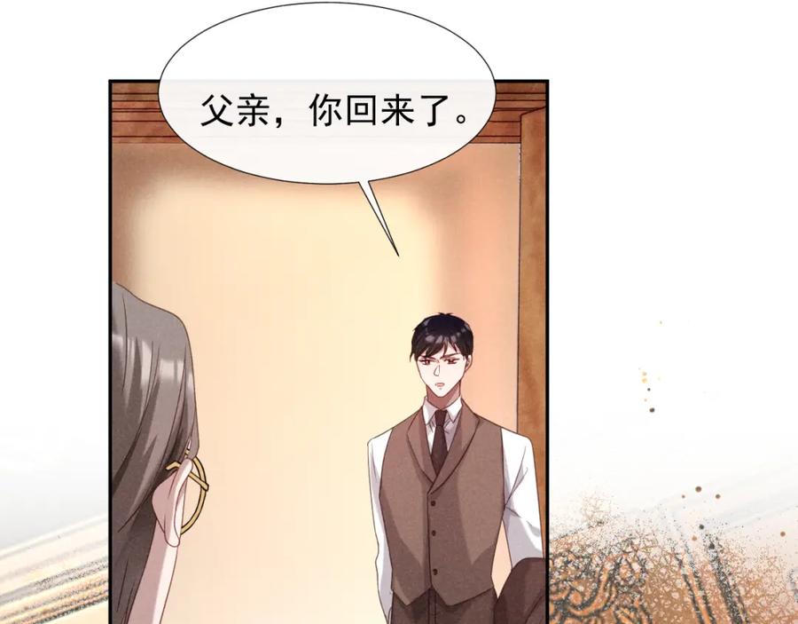 《露从今夜白》大义灭亲 第53页